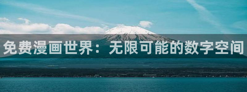 喵趣漫画官网人口